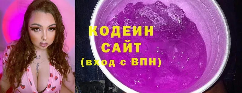 Кодеин напиток Lean (лин)  Тетюши 