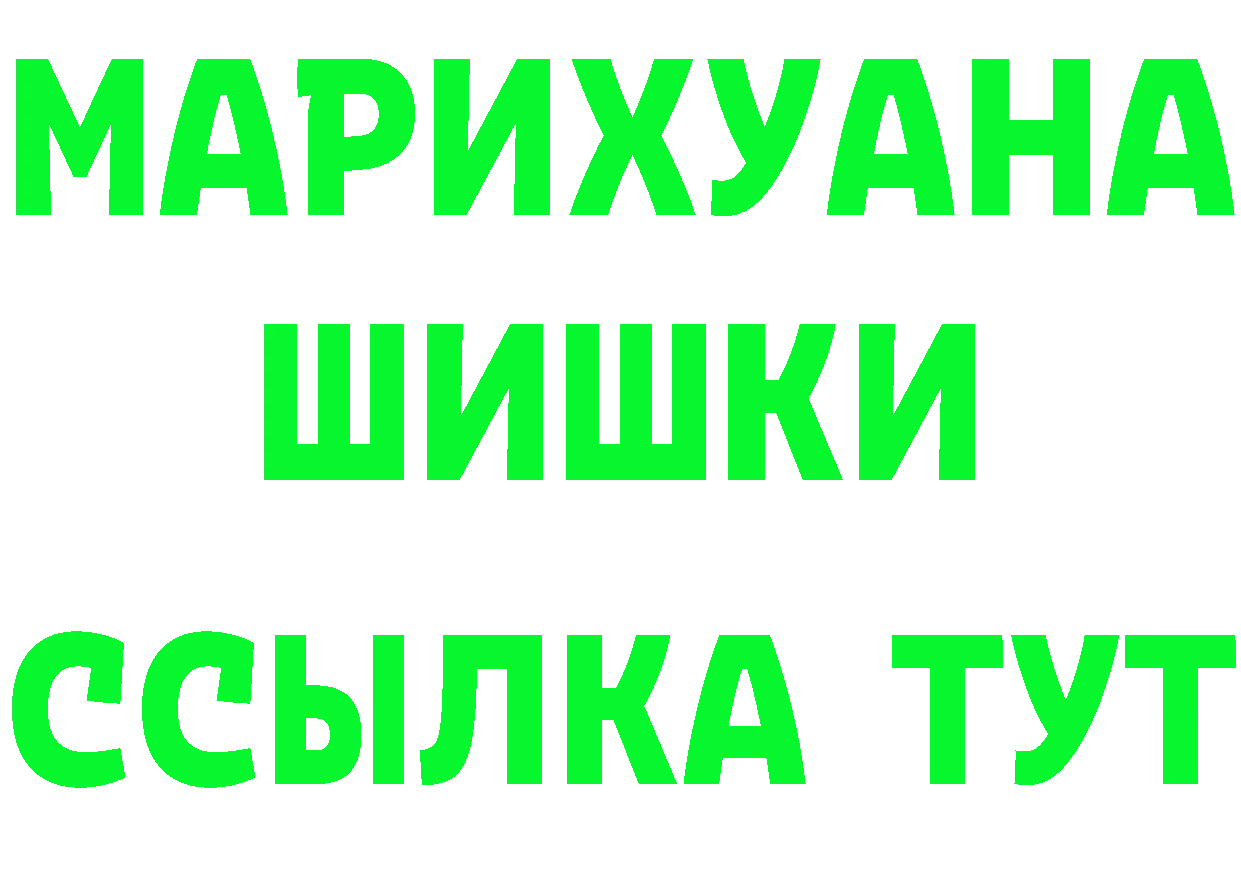 Бутират GHB зеркало площадка МЕГА Тетюши